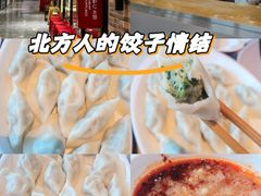 -喜家德虾仁水饺(艺汇家店)