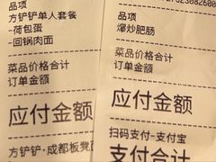 -方铲铲·成都板凳面(滨江银泰店)