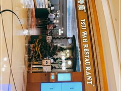 门面-翠华(澳门银河店)