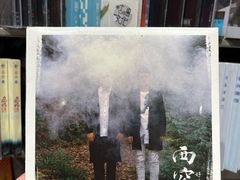 -Hi Fi Acoustic 梵香禅韵·色声香味