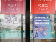 门面-华良切面店(航建大楼店)