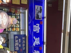 -宫廷糕点铺