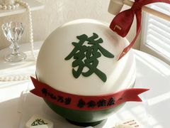-玉见cake低糖蛋糕甜品台定制(河西店)
