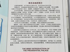 -南京中国近代史遗址博物馆(南京总统府)