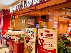 -辣可可·小炒黄牛肉(望京凯德MALL店)