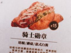 骑士勋章-月枫堂(长春这有山店)