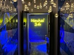 -后海16号·北京私房菜