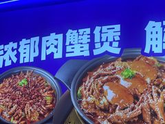 -徐记小怪兽肉蟹煲店(哈西万达金街店)