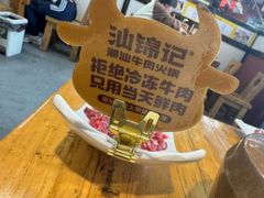 -汕锦记潮汕生鲜牛肉馆(富华店)