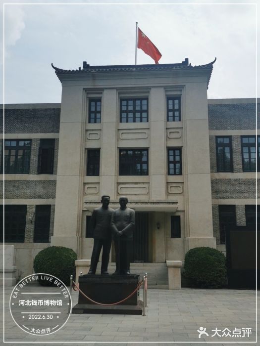 河北钱币博物馆图片