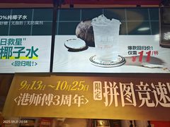 -港师傅·菠萝包(北京超极合生汇店)
