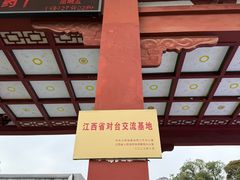 -汤显祖纪念馆