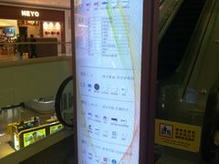 -天河领展广场