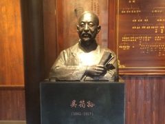 -吴道台府