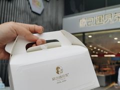 -欧包遇见茶(城光荟店)