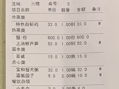 -王宝和酒家(黄浦店)