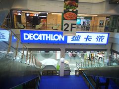 -迪卡侬(袁家岗店)