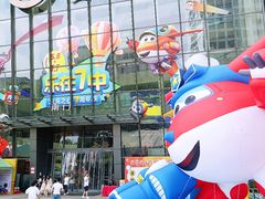 -义乌之心城市生活广场