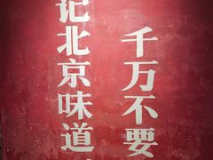 -和平菓局(王府井店)