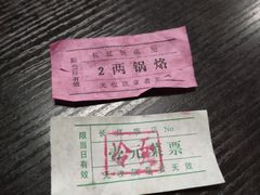 -国营大冷面饭店
