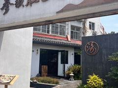 -汤宴·参须肚包鸡(南京路店)