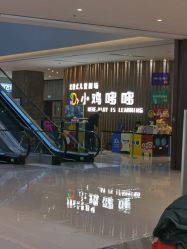 -小鸡哆哆故事屋·儿童乐园(嘉里城店)