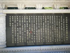 -石岛赤山风景区