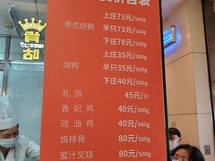 -龙记香港茶餐厅(久光百货店)