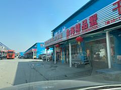 -王四营海鲜市场