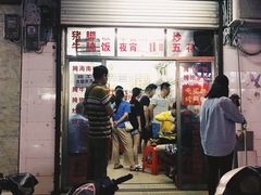 -高氏宛珍店·定安农家猪脚饭