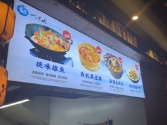 -一江水食府(后湖店)