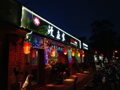 门面-鳗鱼家·深夜食堂(军博店)