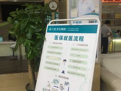 -广州仁爱天河医院体检中心