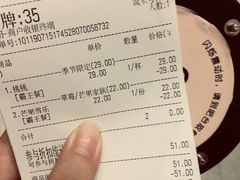 账单-果呀呀(国金街店)