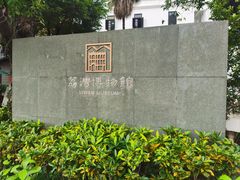 -荔湾博物馆