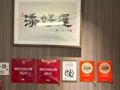 -添好运点心专门店(深水埗店)