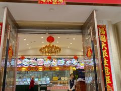 -金华安大酒楼·老牌潮菜·粤式茶点(东方国际店)