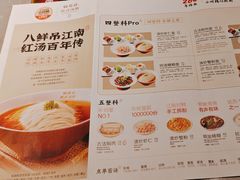 -松鹤楼面馆(清河万象汇店)