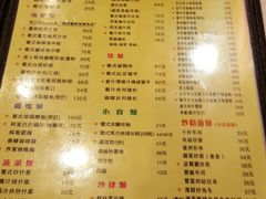 菜单-番茄屋葡式美食(总店)