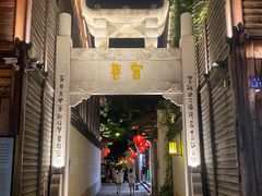 -三坊七巷历史文化街区