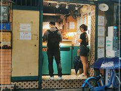 门面-荔園 LaiYuen