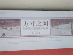 导游图-河南省美术馆