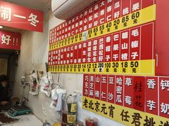 -王老头炒货(天坛东路店)