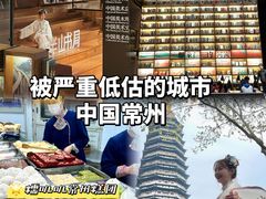 -常州糕团店(北大街新世纪商城店)