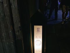 -75幢私房菜馆