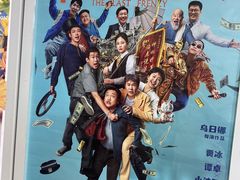 -幸福蓝海国际影城(河西店)