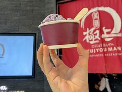 -極上萬膳·日料放题(海岸城店)