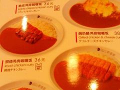android_upload_pic-COCO壱番屋(北京平安国际金融中心店)