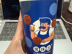 老红糖珍珠牛奶-煲珠公·老红糖珍珠奶茶(长宁龙之梦店)