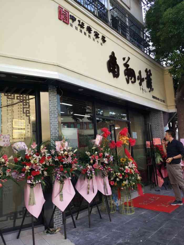 南翔小笼(武定路店)-"南翔小笼,这个名字感觉就是有传承的哈,之.